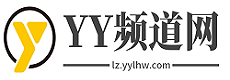 YY账号 - YY频道网