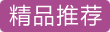 歪歪号码3灯笼 高成长值6.5W 秒杀950元